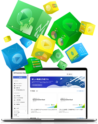 AI動画生成クラウドサービス「EQ Presentation Cloud」