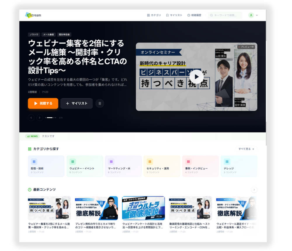 lp_webinarstream_portal