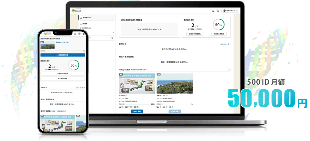 動画eラーニング・限定配信「J-Stream ミテシル」は視聴者を限定した動画配信・動画eラーニング環境を誰でも簡単にかつ、500IDが月額5万円と安価に実現できます。