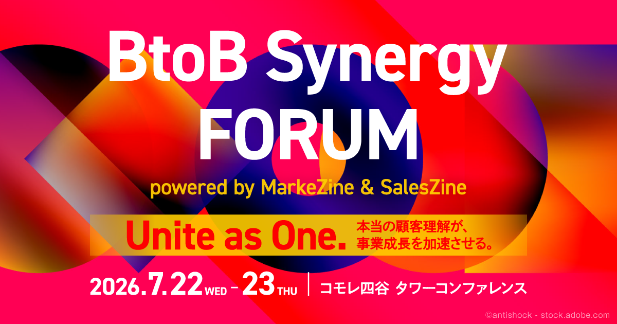 BtoB Synergy FORUM