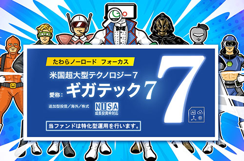 アセットマネジメントOne株式…