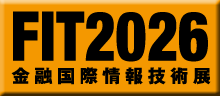 FIT2026 金融国際情報技術展