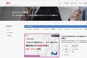 ＪＢＣＣ株式会社 様