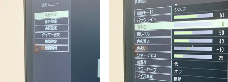 ディスプレイでの明るさ調整