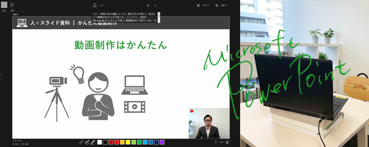 人 スライド資料 かんたん動画制作 Microsoft Powerpoint パワーポイント を使う動画制作方法の解説 ブログ ｊストリーム