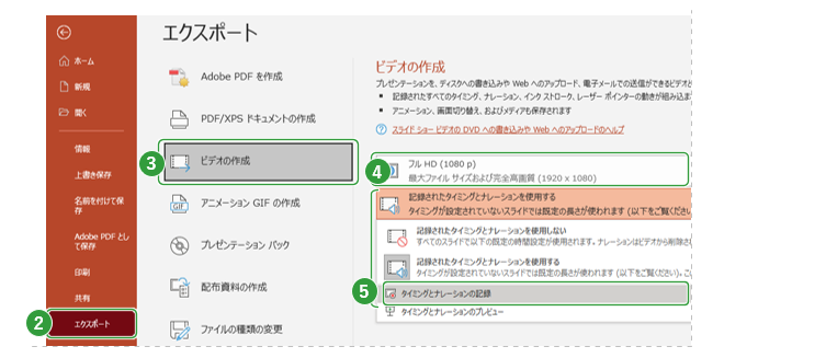 人 スライド資料 かんたん動画制作 Microsoft Powerpoint パワーポイント を使う動画制作方法の解説 ブログ ｊストリーム