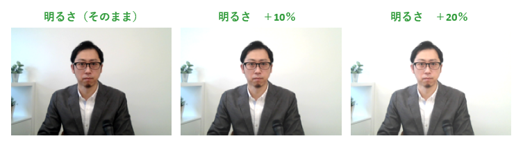 パワーポイントで明るさを調節